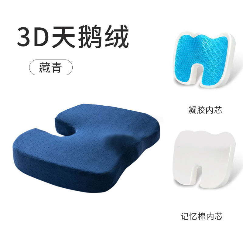 Beauty Office Hip Cushion Gel Hemorrhoids Seat Cushion Slow Rebound Memory Foam Silicone Butt Cushion Multicolor