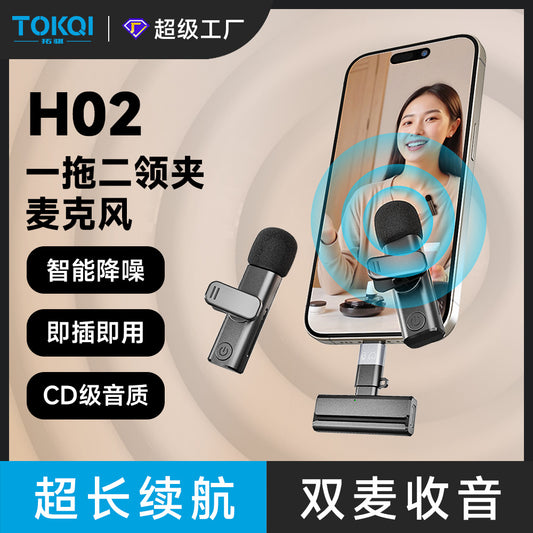 Wireless lavalier microphone radio microphone H02 one-to-two noise reduction mobile phone live anchor special recording equipment