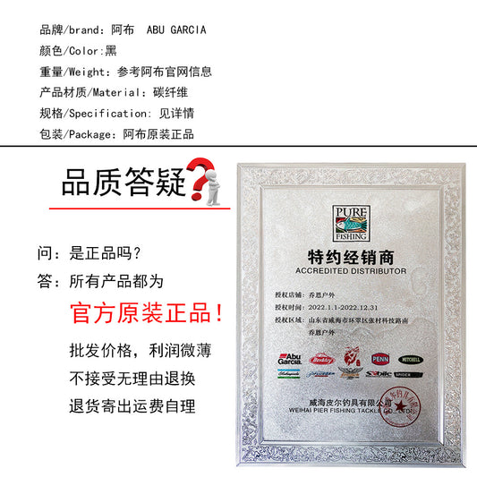 ABU Ablua rod Black Horses 23 BMAX carbon long-throw bass mandarin fish beak ABU Ablua rod