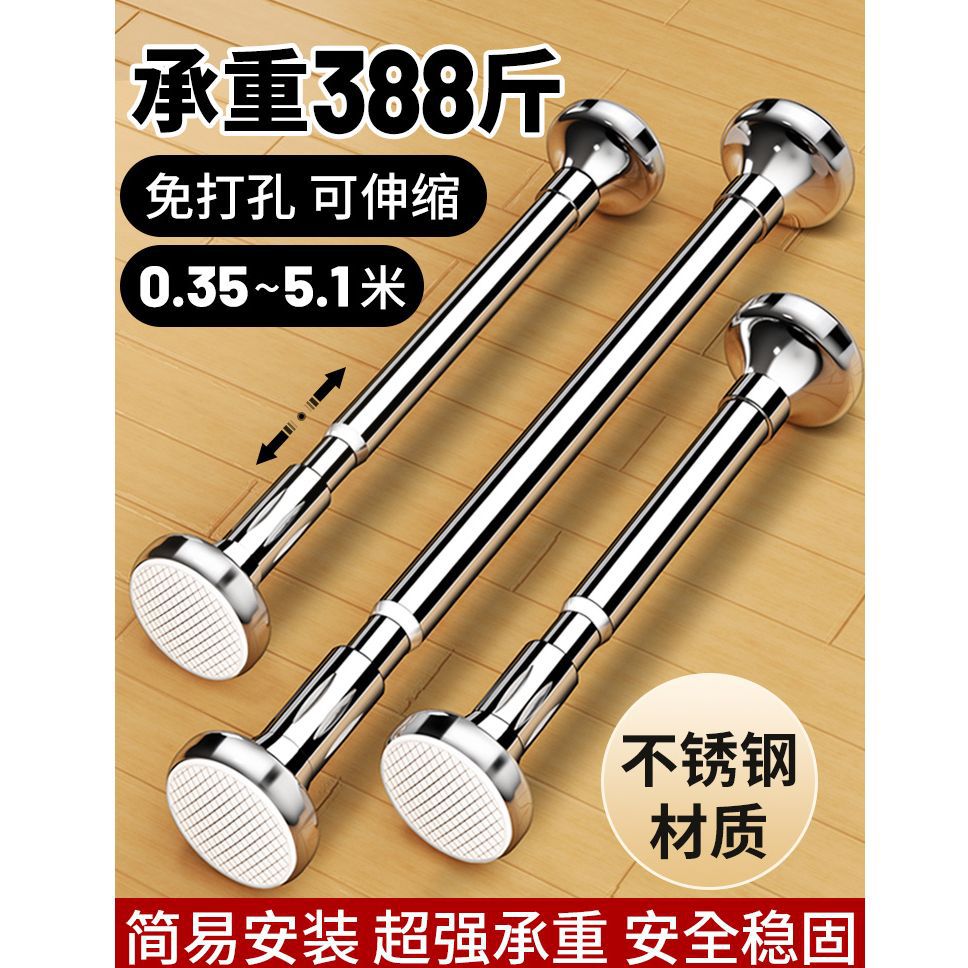Non-perforated telescopic clothes pole curtain rod wardrobe toilet support clothes pole drying rack lifting and shrinking shower curtain rod