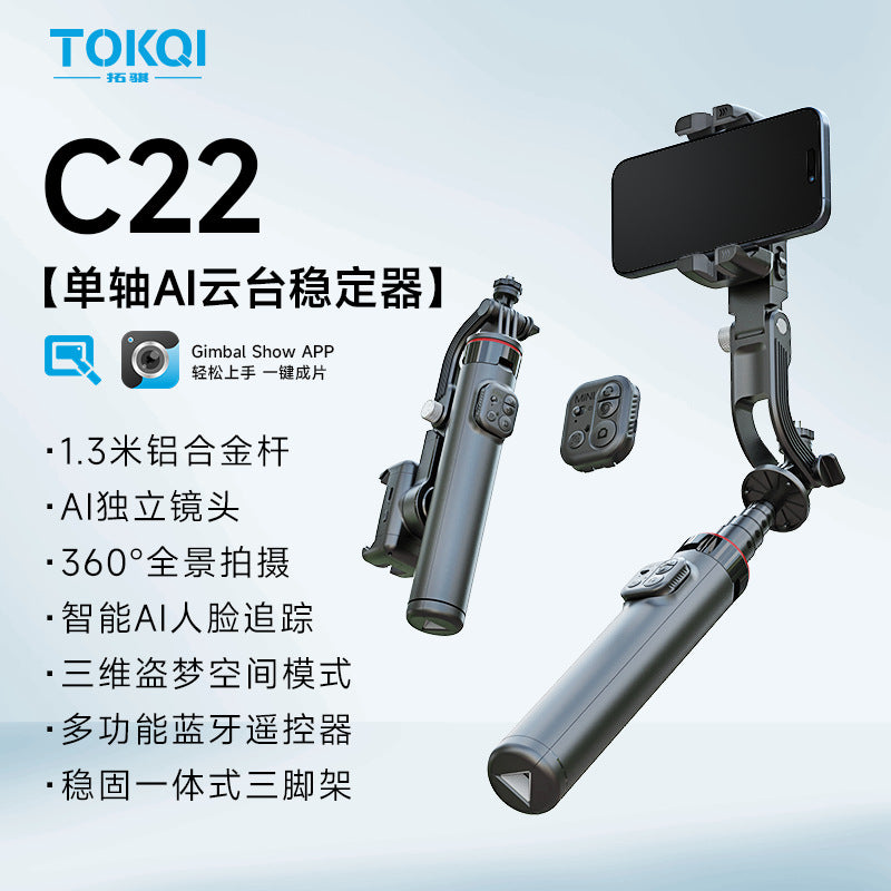 Single-axis mobile phone stabilizer C22 intelligent AI face tracking anti-shake handheld gimbal selfie stick follow-up artifact