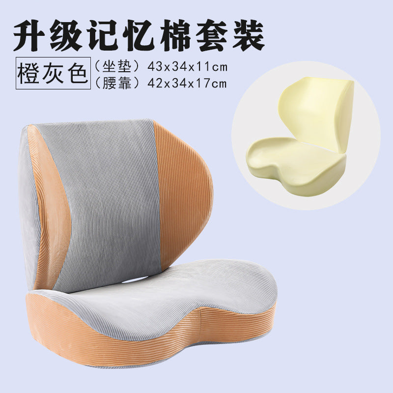 Office Cushion Lumbar Support All-in-One Set Memory Foam Cushion Chair Cushion Student Pregnant Woman Lumbar Cushion