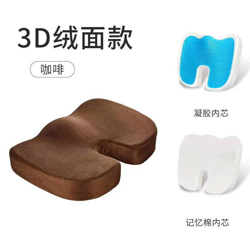 Beauty Office Hip Cushion Gel Hemorrhoids Seat Cushion Slow Rebound Memory Foam Silicone Butt Cushion Multicolor