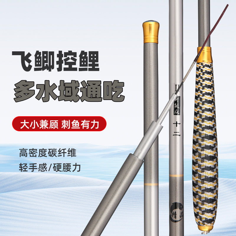 Carbon fishing rod 37 fishing rod crucian carp carp light and hard special price long section rod wholesale fishing rod hand rod full set of fishing gear