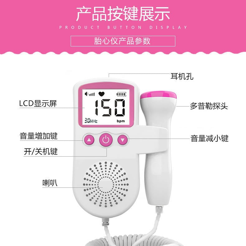 English foreign trade fetal heart rate monitor export cross-border handheld fetal heart rate monitor convenient operation, factory direct sales