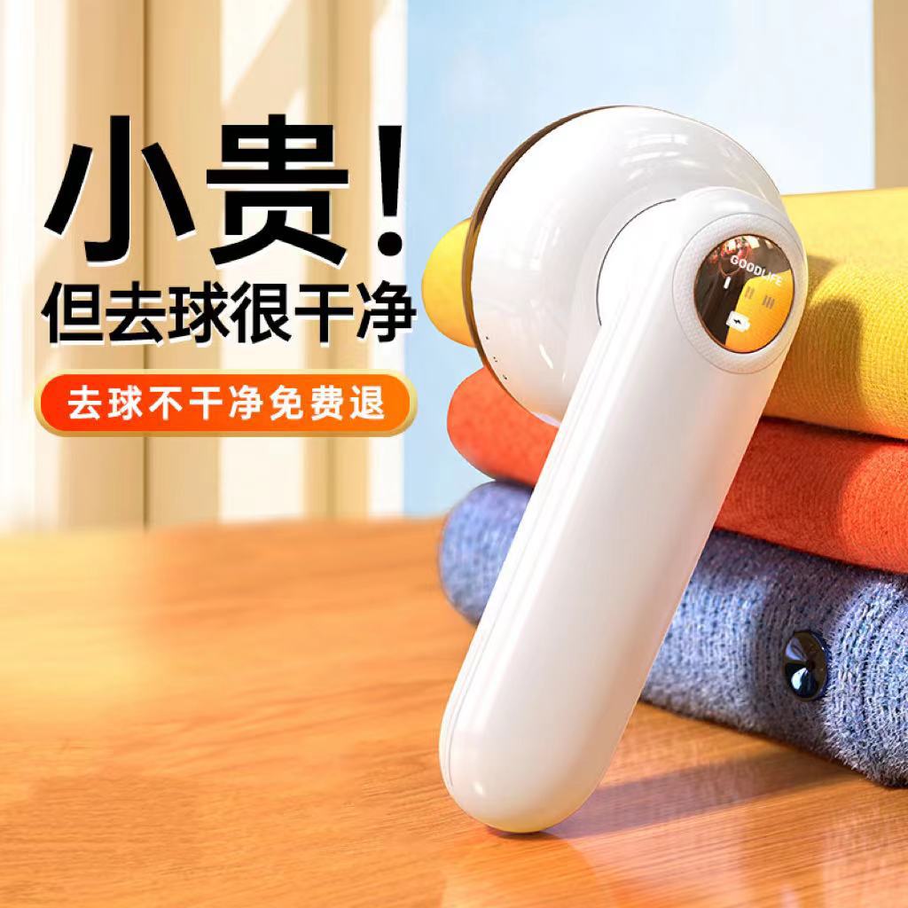 Hairball trimmer charging household clothes hairball artifact portable digital display does not hurt clothes scraping off hair remover wholesale