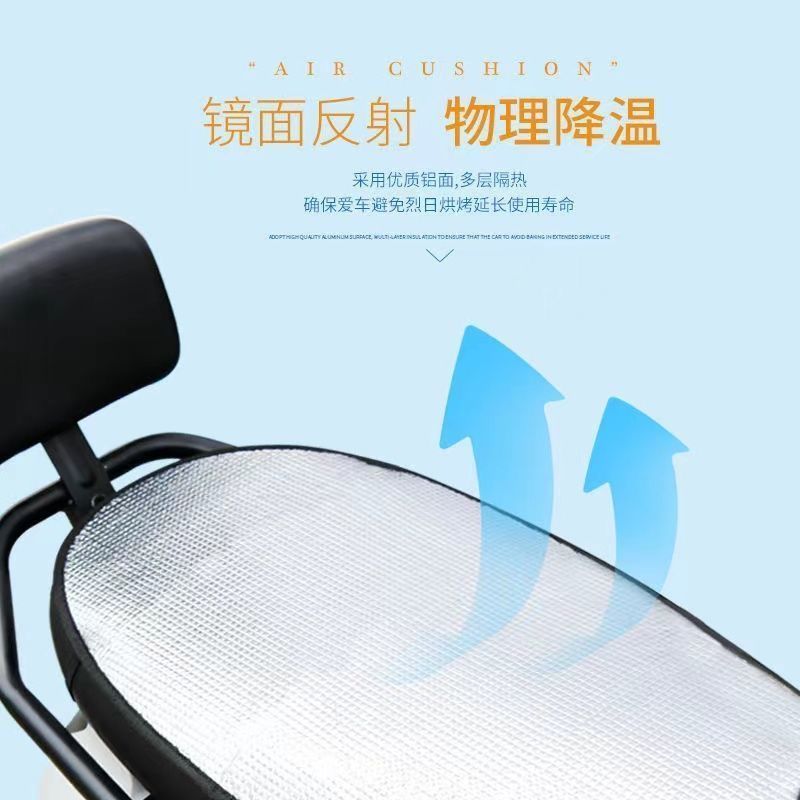Electric vehicle sunscreen cushion summer thickened anti-scald battery seat cushion cover waterproof universal motorcycle heat insulation cushion cushion
