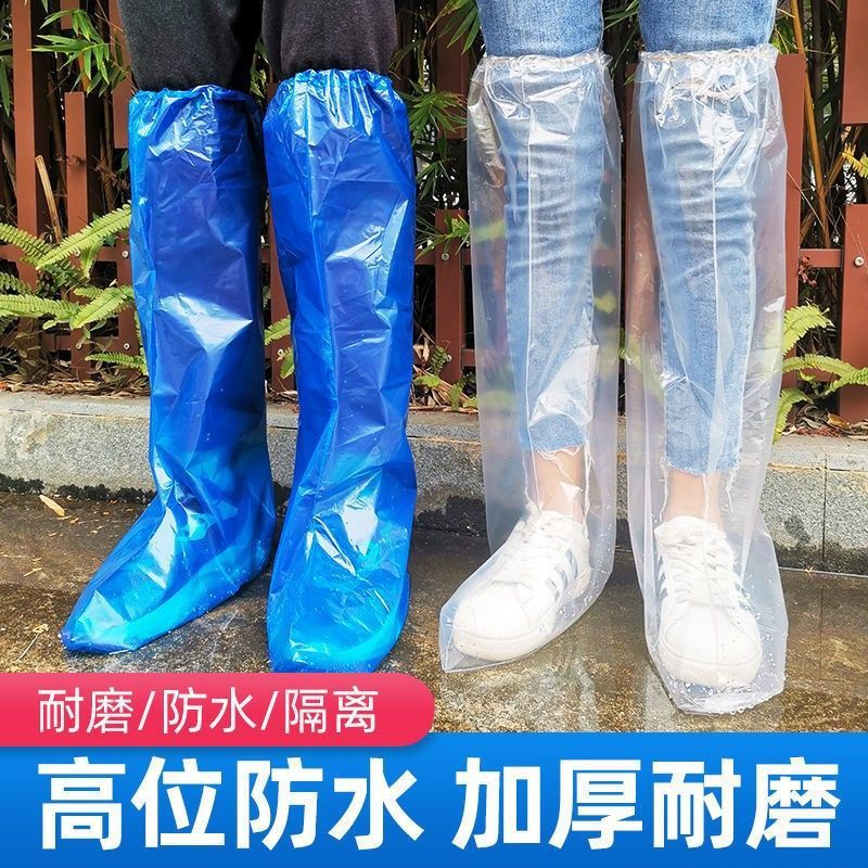 Disposable rain boot shoe covers, waterproof artifact for rainy days, thickened boot covers, outdoor men's and women's anti-slip wear-resistant foot covers