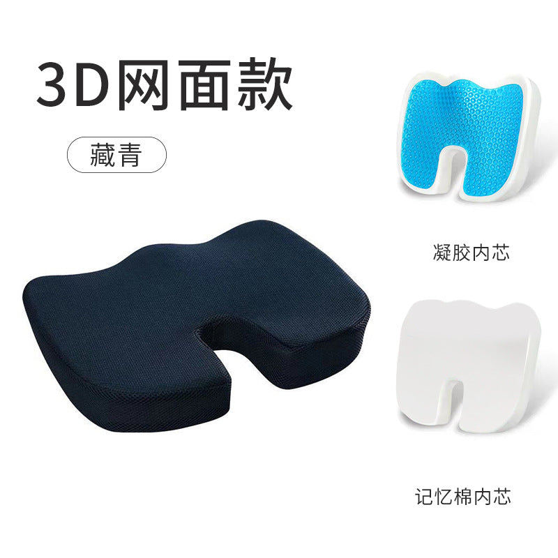 Beauty Office Hip Cushion Gel Hemorrhoids Seat Cushion Slow Rebound Memory Foam Silicone Butt Cushion Multicolor