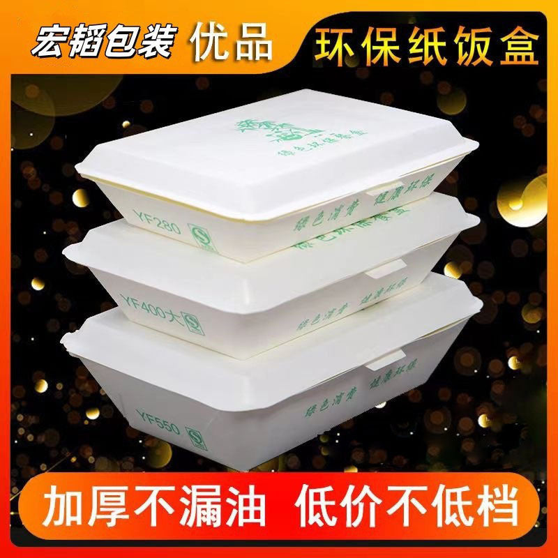 Disposable lunch box paper lunch box with lid fast food rectangular rice barbecue takeaway commercial environmental protection lunch box