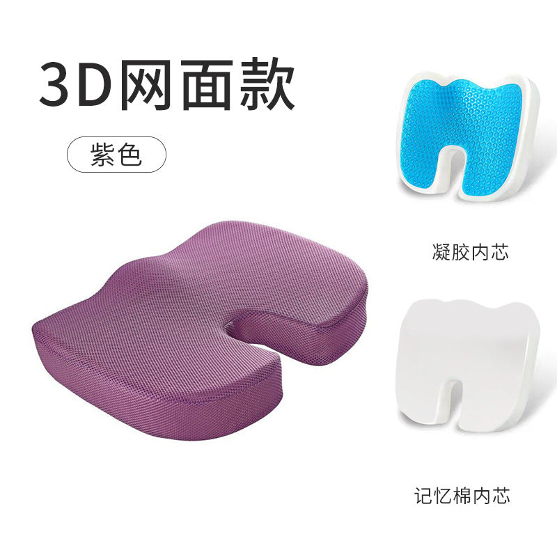 Beauty Office Hip Cushion Gel Hemorrhoids Seat Cushion Slow Rebound Memory Foam Silicone Butt Cushion Multicolor