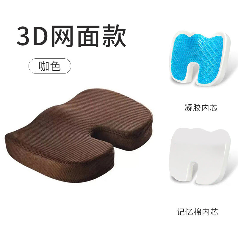 Beauty Office Hip Cushion Gel Hemorrhoids Seat Cushion Slow Rebound Memory Foam Silicone Butt Cushion Multicolor