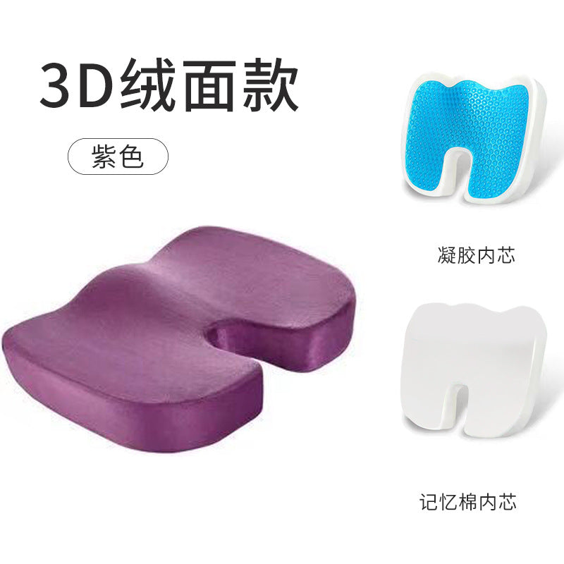 Beauty Office Hip Cushion Gel Hemorrhoids Seat Cushion Slow Rebound Memory Foam Silicone Butt Cushion Multicolor