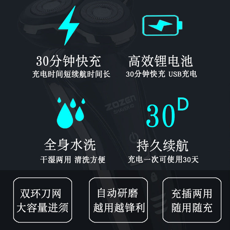 New Cross Border Multifunctional Razor Electric Shaver Full Body Wash Beard Blade USB Fast Charge Beard Knife Wholesale