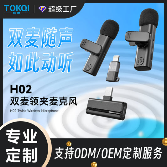 H02 wireless bluetooth lavalier microphone one to two mobile phone live noise reduction recording karaoke special equipment radio microphone