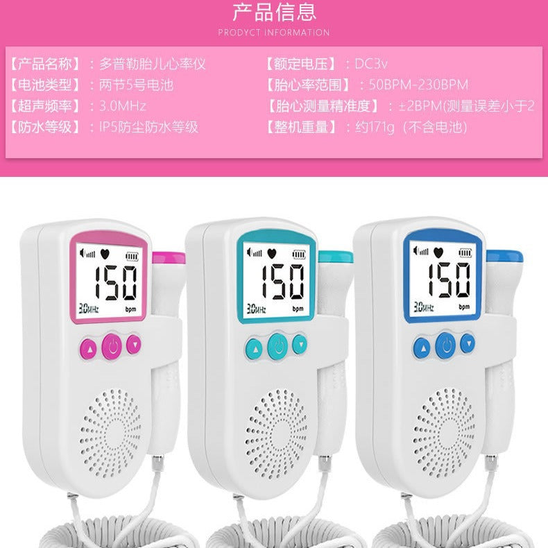 English foreign trade fetal heart rate monitor export cross-border handheld fetal heart rate monitor convenient operation, factory direct sales