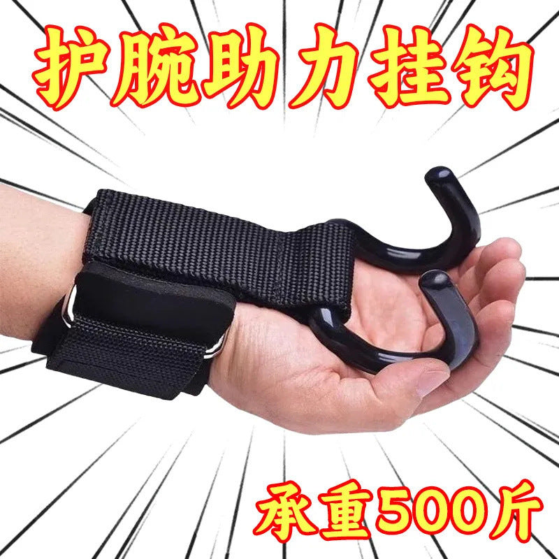 Fitness Assist Hook Pull-Up Hanging Horizontal Bar Wrist Brace Grip Strength Hook Gloves Strap Deadlift Lumbar Booster Belt Auxiliary Belt