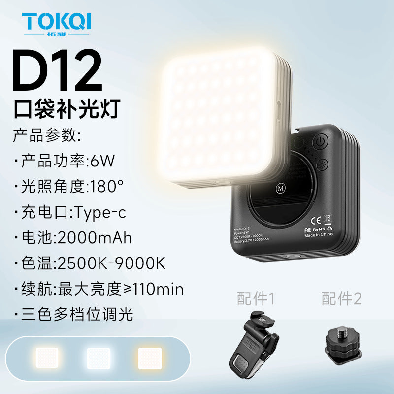 D07 Mobile Phone Fill Light Live Broadcast Beauty Selfie Round Flash Rechargeable Mini LED Fill Light Photography Light