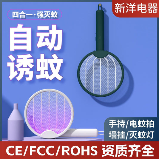 New folding electric mosquito swatter, household mosquito killer lamp, four-in-one mosquito killer, rechargeable indoor mosquito trap and mosquito killer swatter, aluminum net