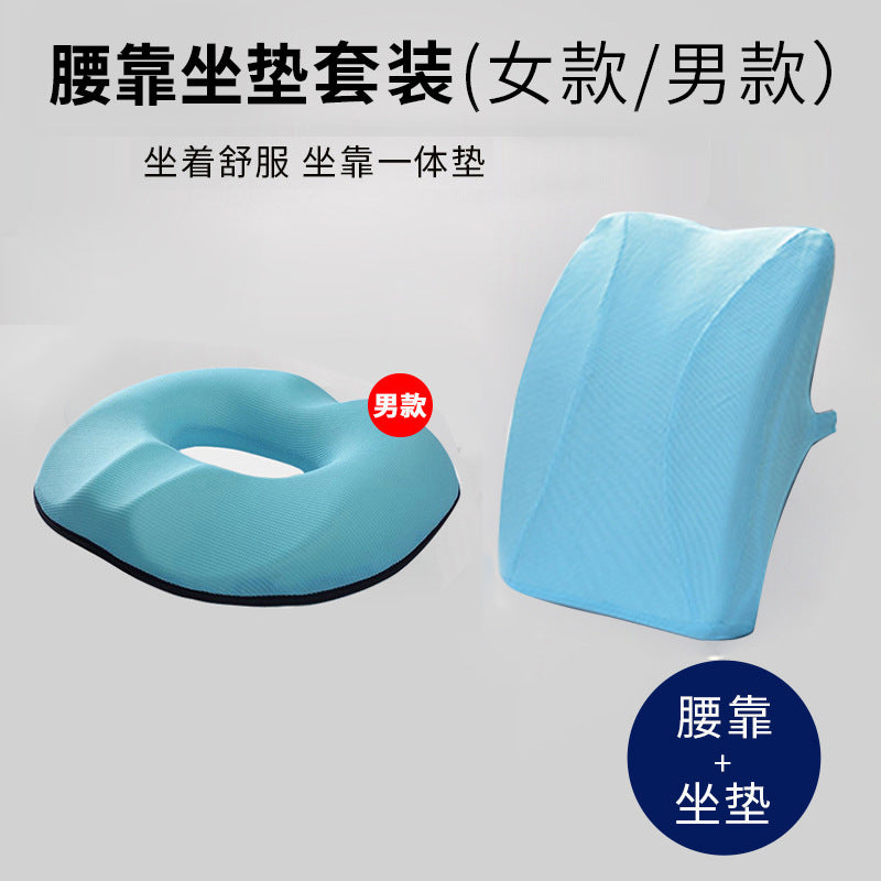 Memory foam seat cushion lumbar cushion men's and women's set Office seat cushion lumbar cushion hemorrhoids cushion