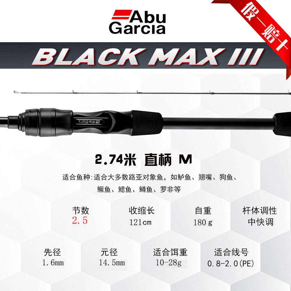 ABU Ablua rod Black Horses 23 BMAX carbon long-throw bass mandarin fish beak ABU Ablua rod