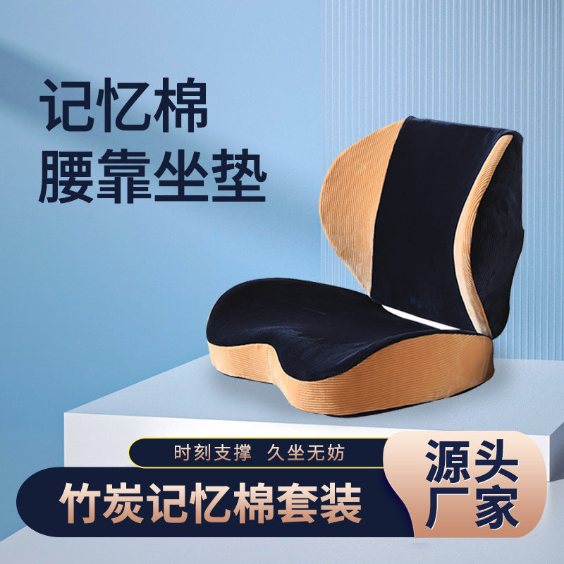 Office Cushion Lumbar Support All-in-One Set Memory Foam Cushion Chair Cushion Student Pregnant Woman Lumbar Cushion