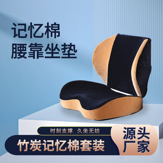 Office Cushion Lumbar Support All-in-One Set Memory Foam Cushion Chair Cushion Student Pregnant Woman Lumbar Cushion
