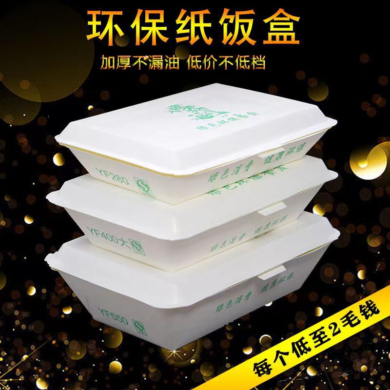 Disposable lunch box paper lunch box with lid fast food rectangular rice barbecue takeaway commercial environmental protection lunch box