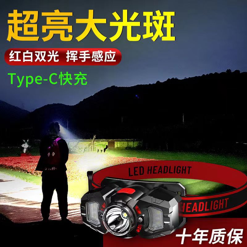 Headlamp: Bright charging, over-the-top flashlight, ultra-long battery life, outdoor night fishing, waving hand, sensing headlamp