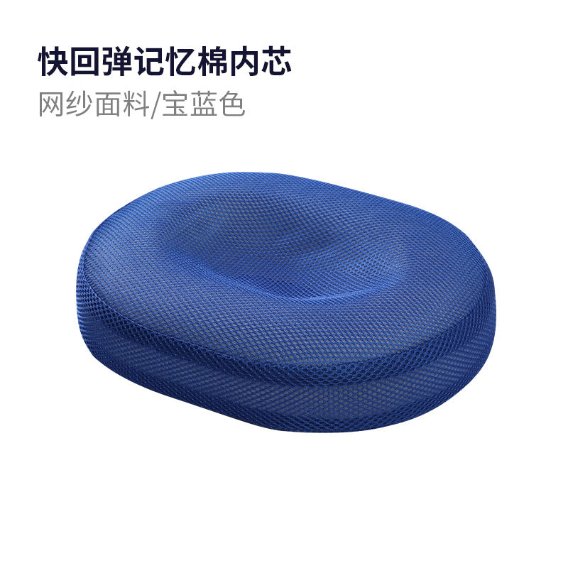 Memory foam hemorrhoids cushion Breathable hollow seat cushion Postpartum coccygeal bone Prostate thickened butt pad