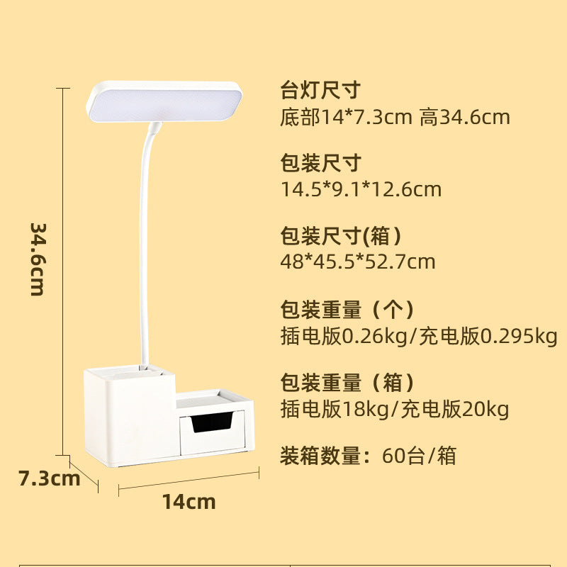 Table lamp, gift pen holder, eye protection, charging, LED night light, student dormitory, bedside reading lamp, storage drawer, table lamp