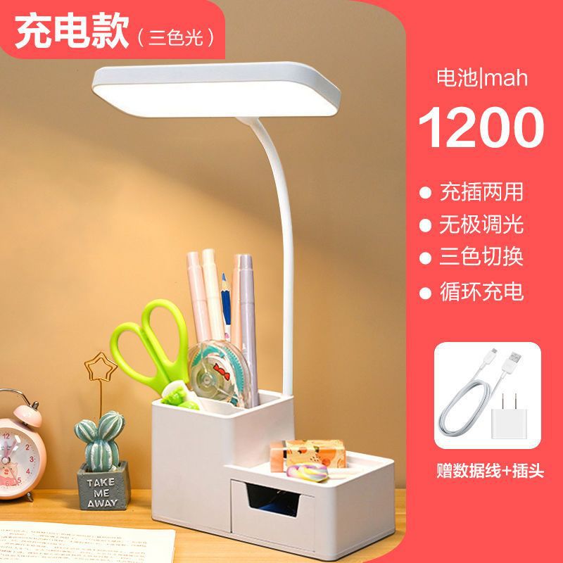 Table lamp, gift pen holder, eye protection, charging, LED night light, student dormitory, bedside reading lamp, storage drawer, table lamp
