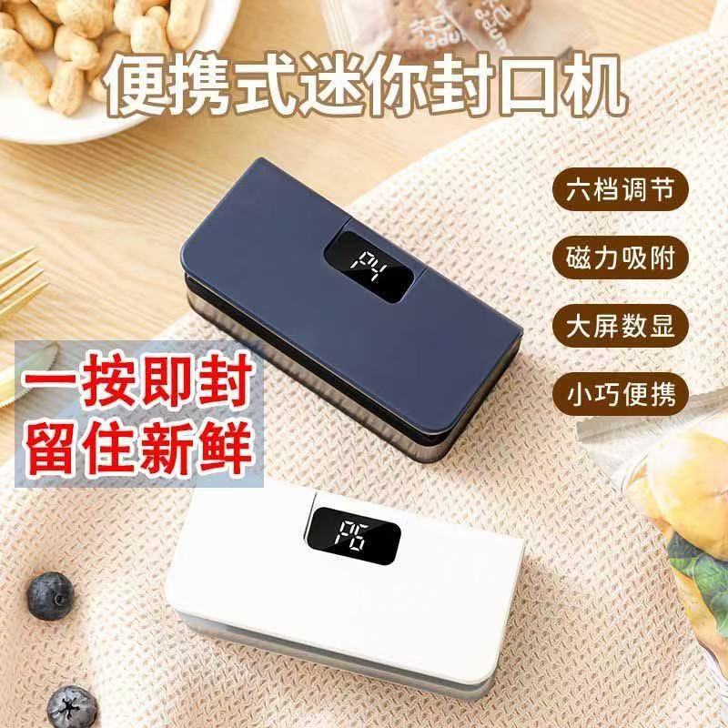 Rechargeable Sealing Machine Mini Small Hanging Ear Coffee Sealer Portable Tea Snacks Manual Press Home Use