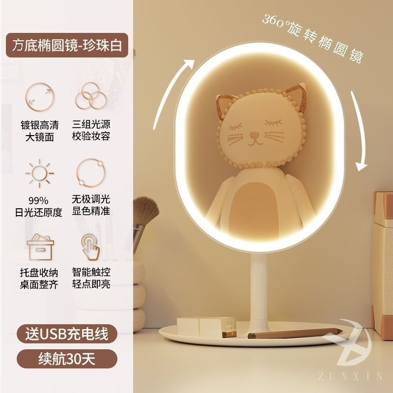 Mirror, LED with light, makeup mirror, desktop desktop, dressing mirror, home bedroom, ins, style, girls' dormitory, large square mirror