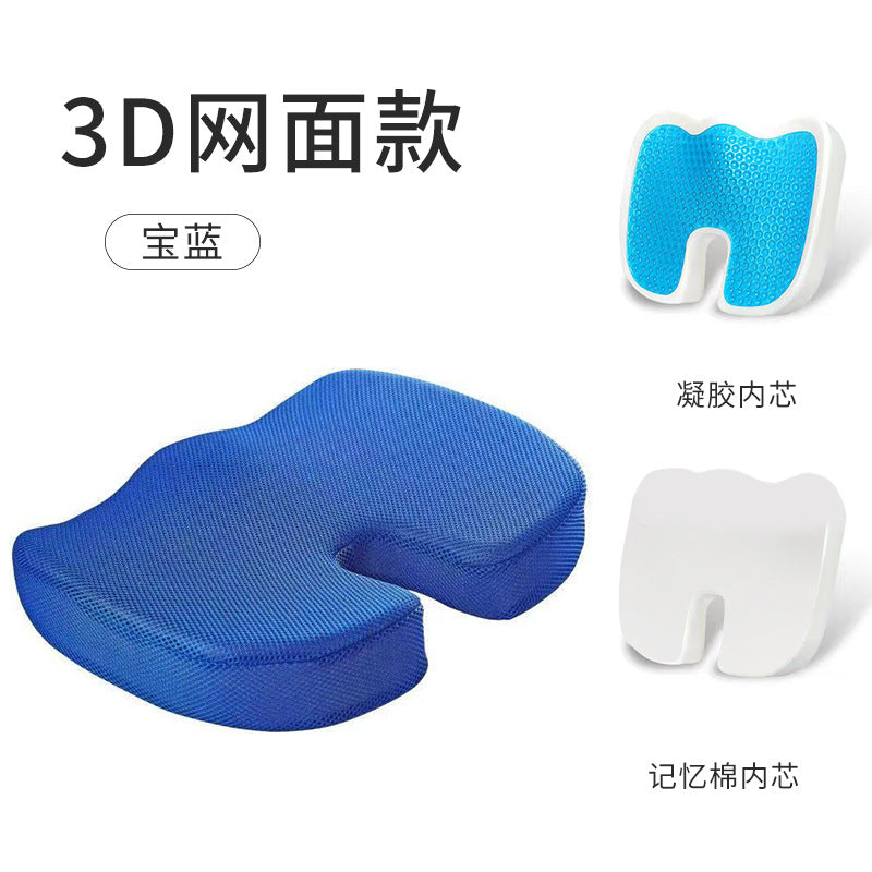 Beauty Office Hip Cushion Gel Hemorrhoids Seat Cushion Slow Rebound Memory Foam Silicone Butt Cushion Multicolor