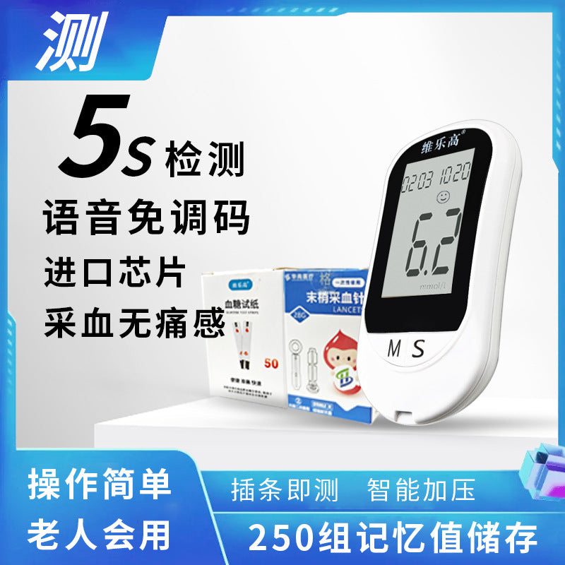 Pharmacy same Chinese blood glucose meter home middle-aged and elderly blood analyzer blood glucose detector factory wholesale OEM