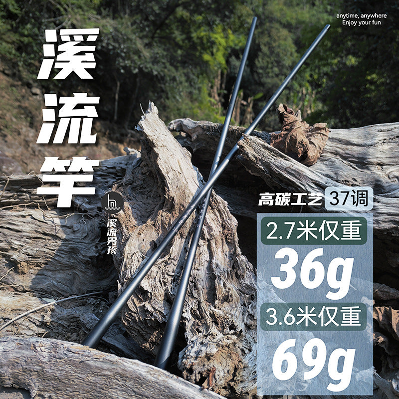 Stream boy carbon stream rod 37 adjustment small object hand rod ultra-light ultra-thin short section convenient wild fishing rod eight rods