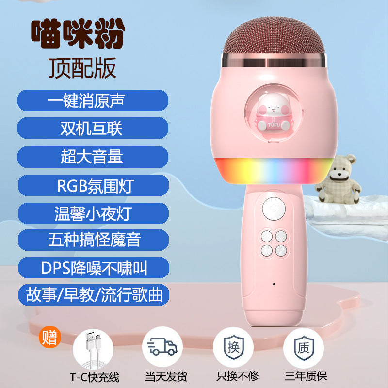 New wireless microphone audio all-in-one mobile phone, karaoke, bluetooth microphone, luminous children's microphone, household toys