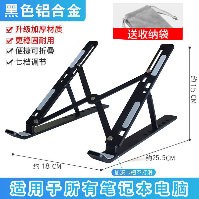 Laptop stand aluminum alloy N3 computer stand iron 18 inch tablet computer stand 16 inch wholesale dropshipping