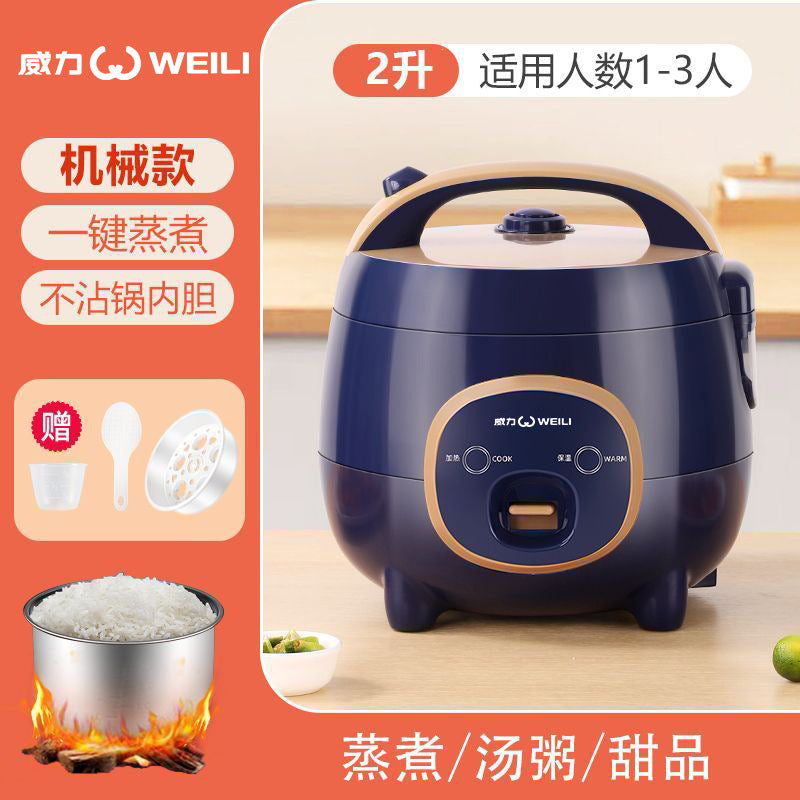 Genuine dropshipping, Weili mini rice cooker, 1 to 2 home dormitory students, multi-functional steaming and cooking rice cooker