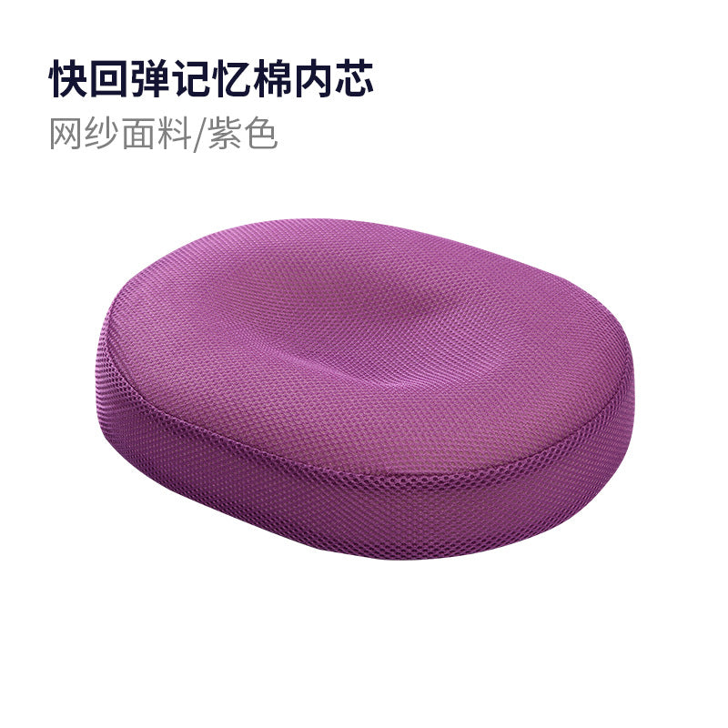 Memory foam hemorrhoids cushion Breathable hollow seat cushion Postpartum coccygeal bone Prostate thickened butt pad