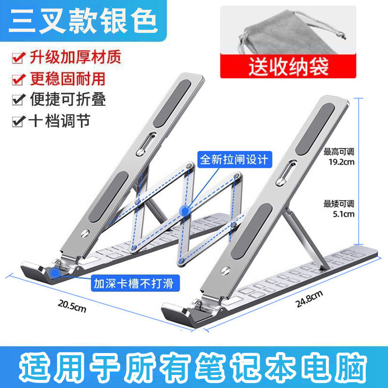 Laptop stand aluminum alloy N3 computer stand iron 18 inch tablet computer stand 16 inch wholesale dropshipping