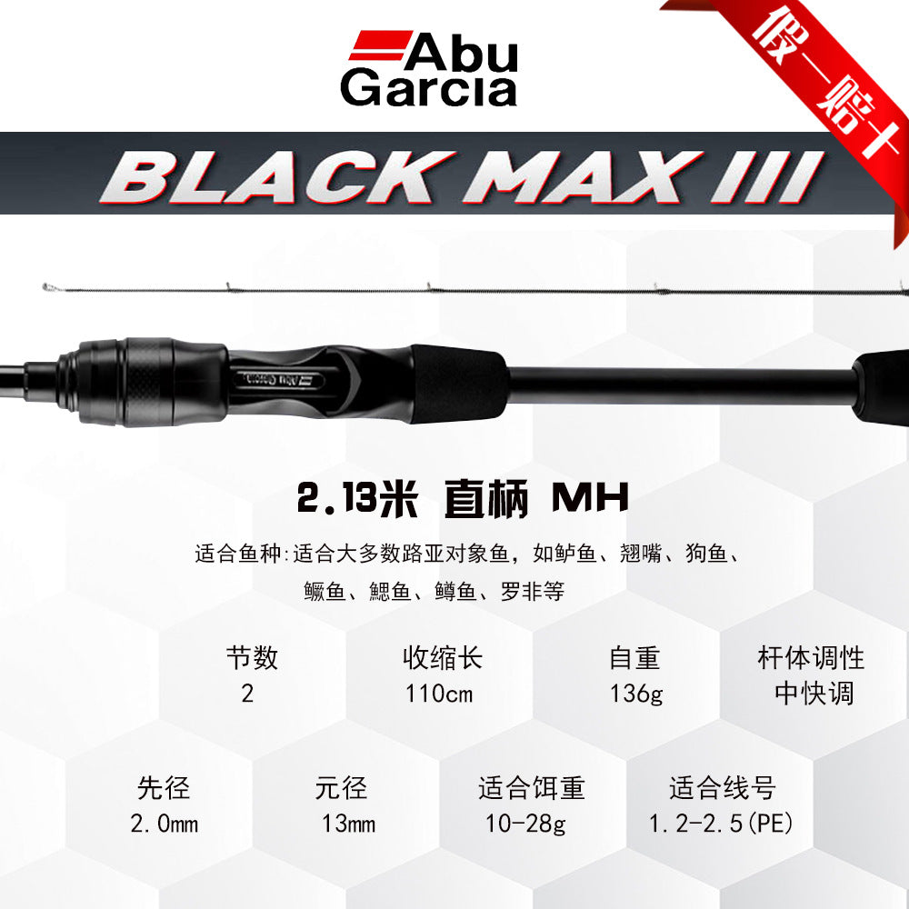 ABU Ablua rod Black Horses 23 BMAX carbon long-throw bass mandarin fish beak ABU Ablua rod