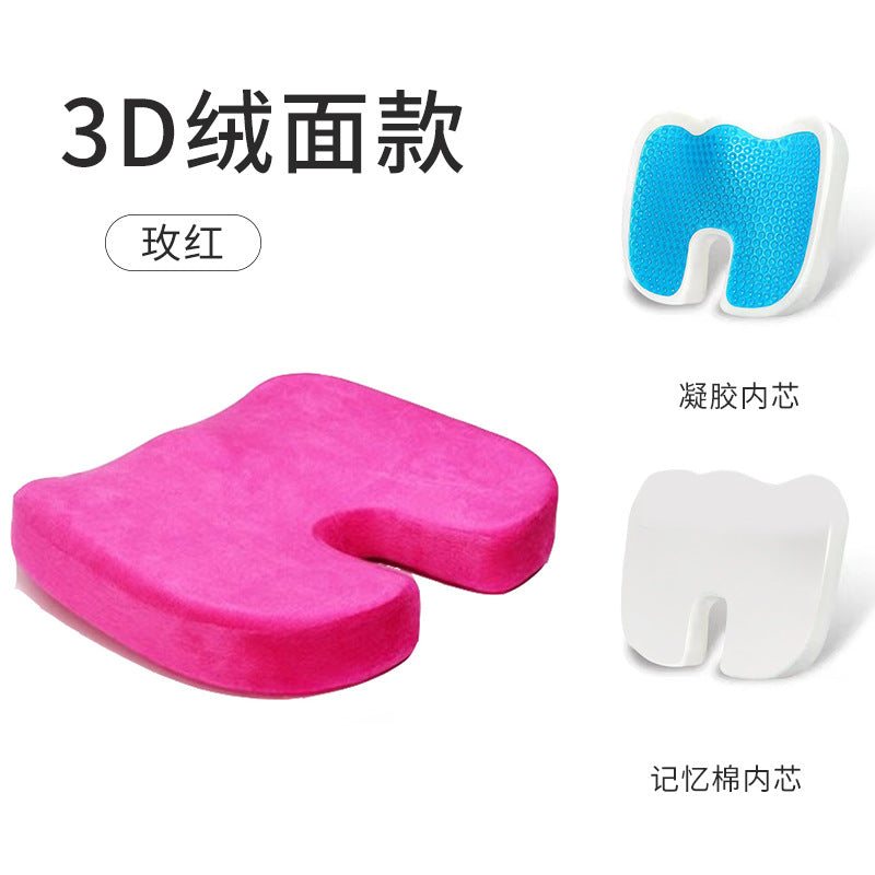 Beauty Office Hip Cushion Gel Hemorrhoids Seat Cushion Slow Rebound Memory Foam Silicone Butt Cushion Multicolor