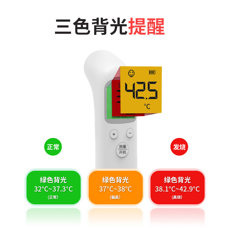 Wei Lego household electronic thermometer Chinese forehead thermometer non-contact infrared thermometer wholesale direct sales