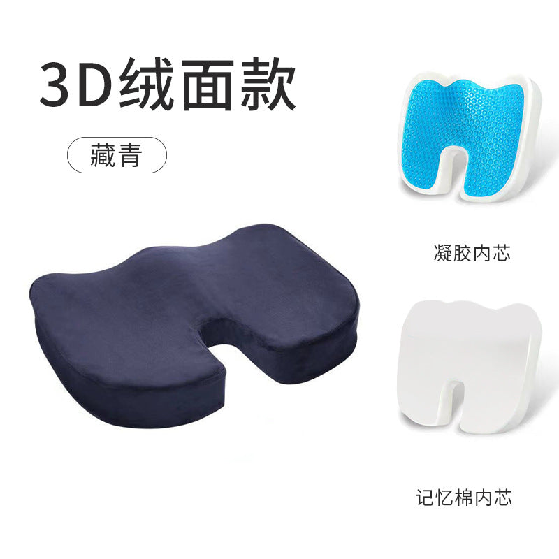 Beauty Office Hip Cushion Gel Hemorrhoids Seat Cushion Slow Rebound Memory Foam Silicone Butt Cushion Multicolor