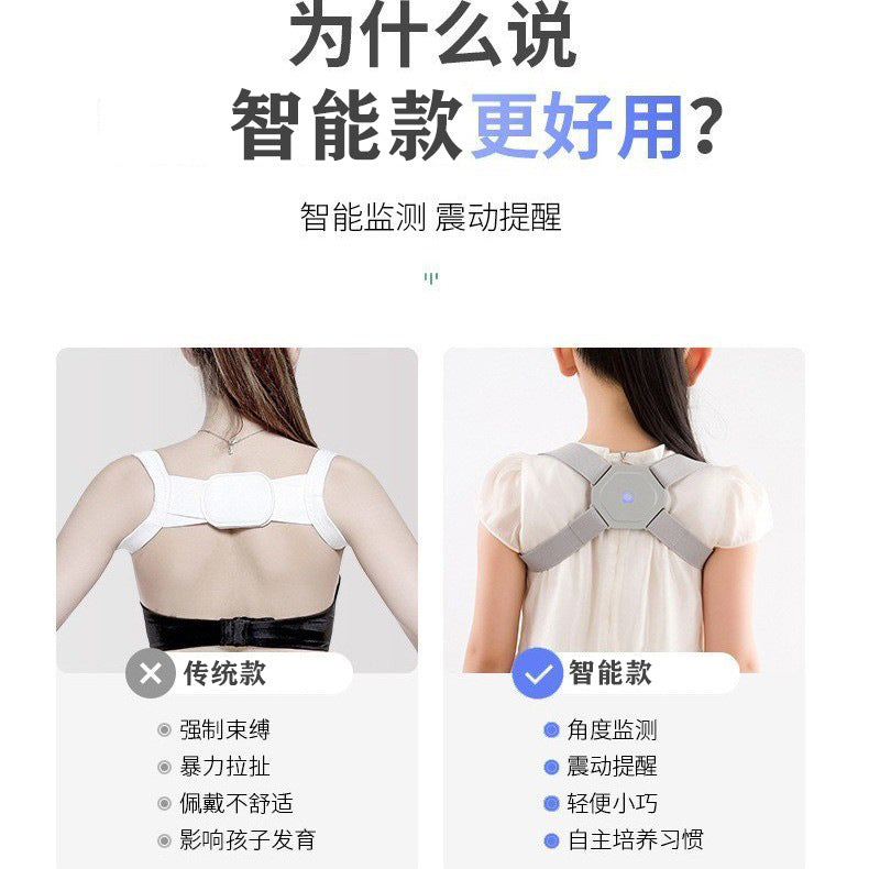 Posture correction with invisible breathability, prevention of hunchback, open shoulder, back vibration, reminder of intelligent orthodontics