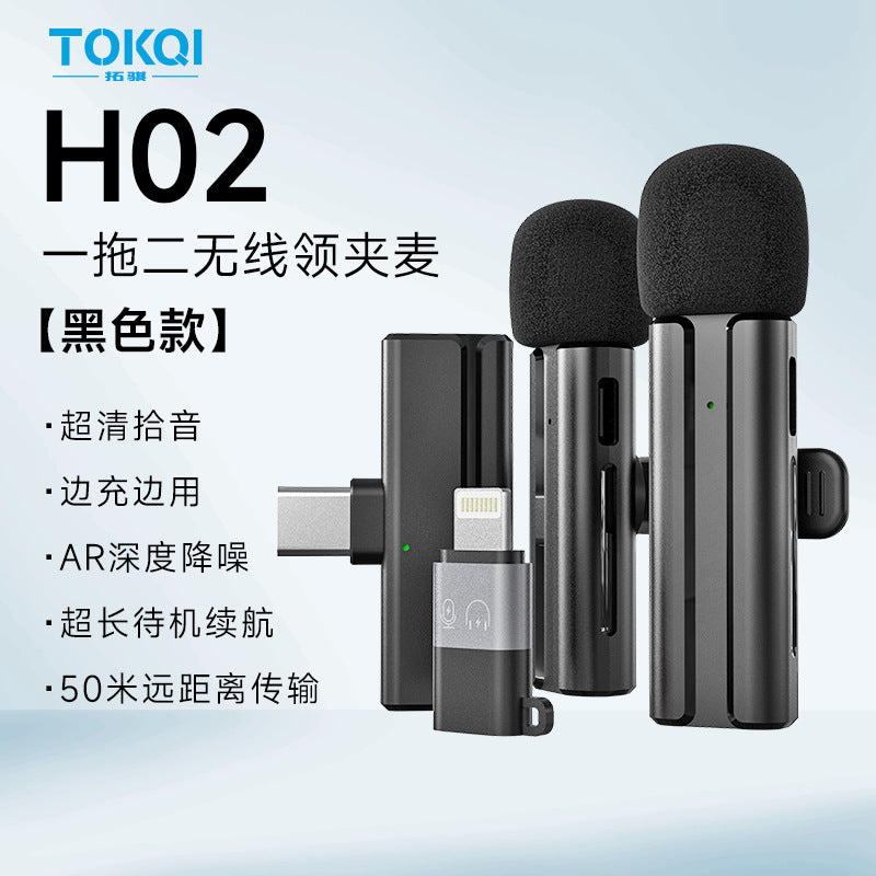 Wireless lavalier microphone radio microphone H02 one-to-two noise reduction mobile phone live anchor special recording equipment