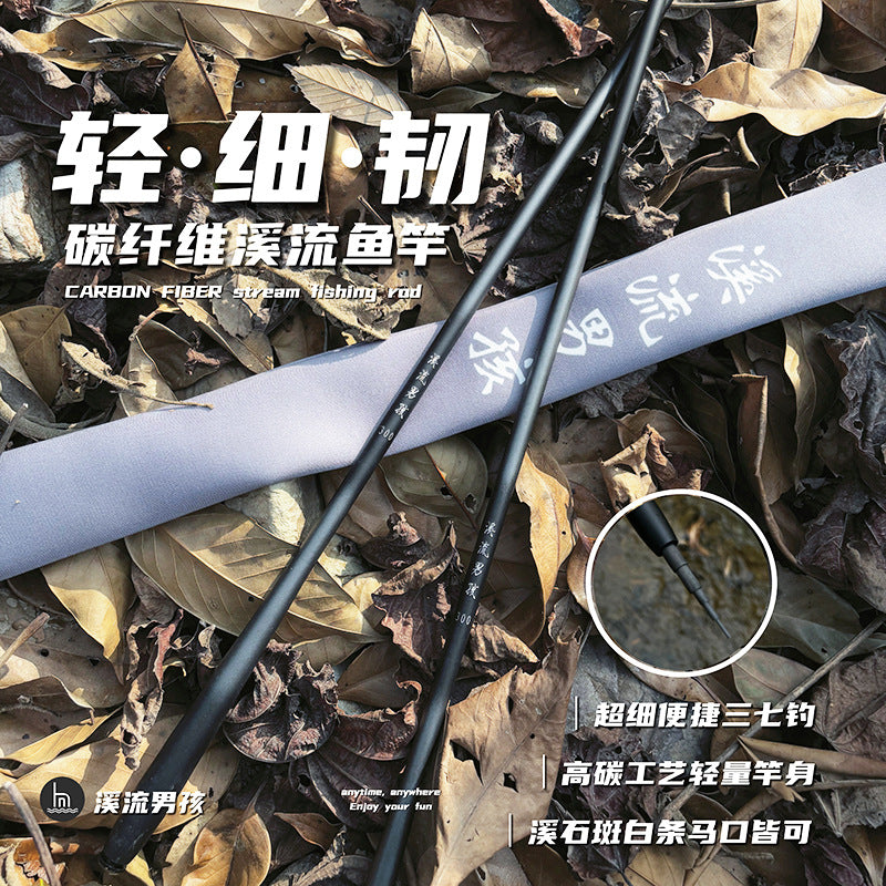 Stream boy carbon stream rod 37 adjustment small object hand rod ultra-light ultra-thin short section convenient wild fishing rod eight rods