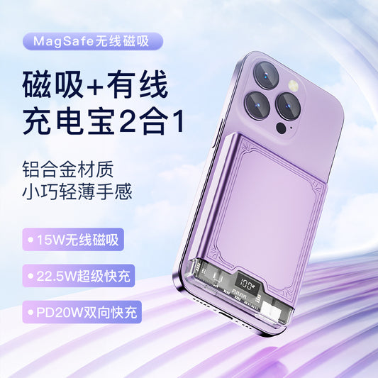 Magnetic wireless power bank, large-capacity digital display mobile power supply, multi-functional, compact and portable, two-in-one two-way fast charging